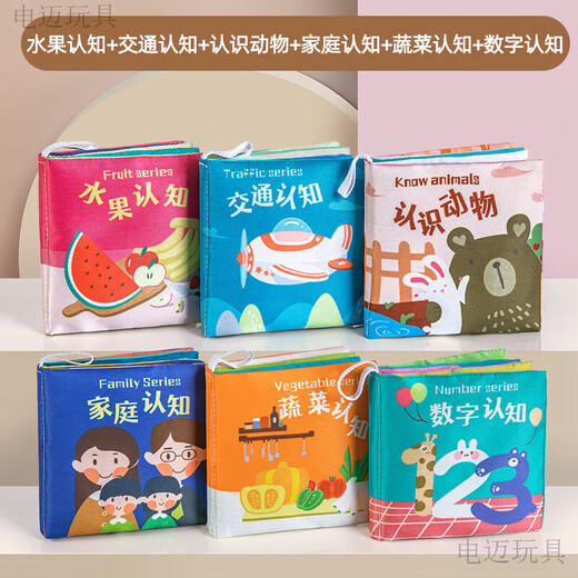 Electric Maibu book, baby can bite, 0-12 months baby early education, can not be chewed, chewable, tearable book, cognitive audio children's toy, learning cognitive 6-piece set, bilingual