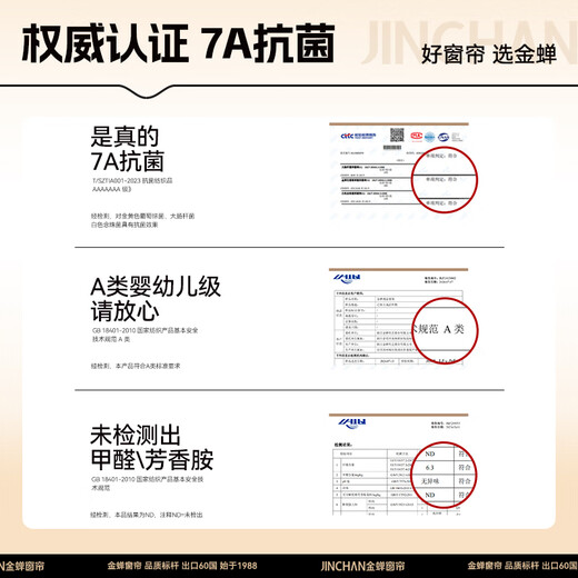
Jinchan whole house customized fully blackout curtain cloth Shaoxing Keqiao Chenille living room bedroom bay window electric track integrated Mr sample gift pack (cloth + yarn) door-to-door measurement and installation After collection and purchase, take order and send free sample measurement meter
