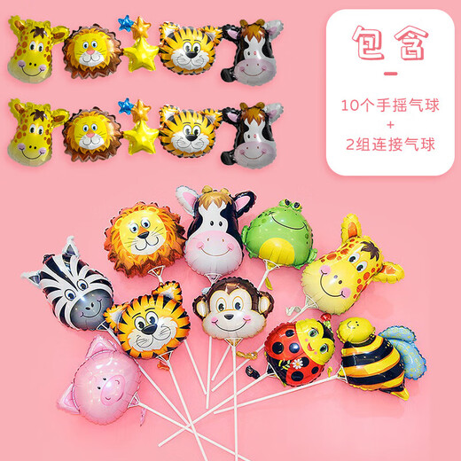 
Dream Bridge School Season Children's Cartoon Animal Handheld Balloon Baby Birthday Party Decoration School Kindergarten Event Decoration