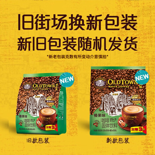 Old Street Field (Oldtown) Malaisie Importée Saveuille de noisette importée Café blanc Café de café instantané Sac à poudre 630G Flavour de la noisette Café blanc 684g [18 articles]