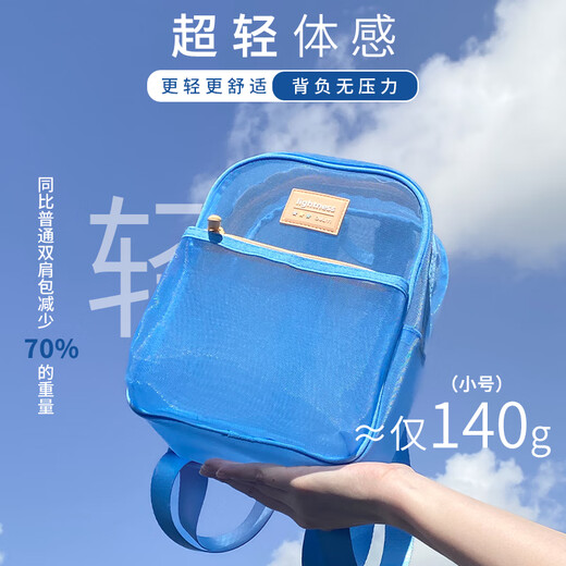 Ouliyi mesh backpack transparent children's portable storage bag for going out for children, boys, elementary school students, girls, summer travel school bag light [large size] Star blue (including pendants) 6173