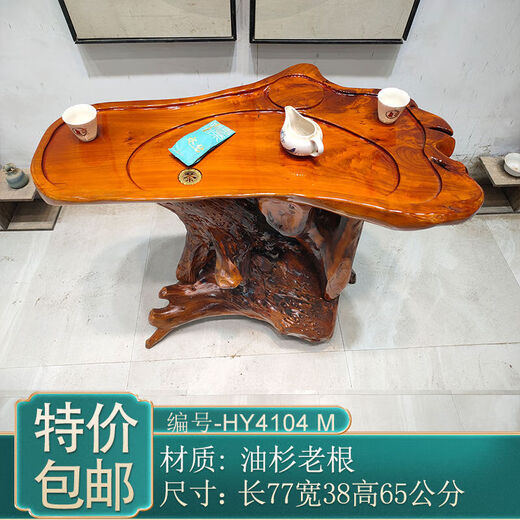
Pupan Root Carving Tea Table Log Tree Root Tea Table Tea Sea Solid Wood Tea Table Log Wood Root Carving Tea Table Overall Tree Root Tea Table Balcony 3887