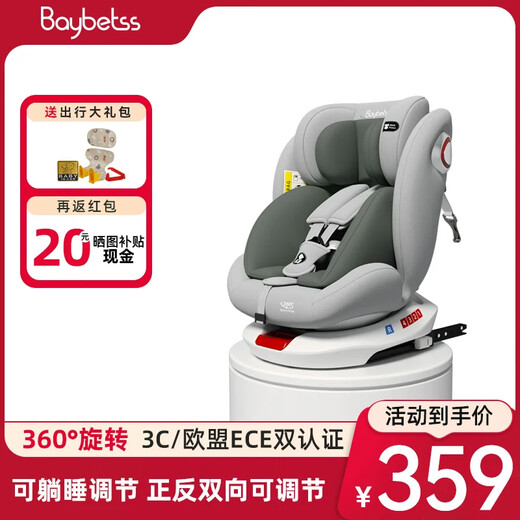Beibex siège de sécurité enfant pour voiture universel 0-4-12 ans bébé bébé rotatif voiture isofix siège portable exclusif gris (interface rigide + sangle de traction + protection latérale)