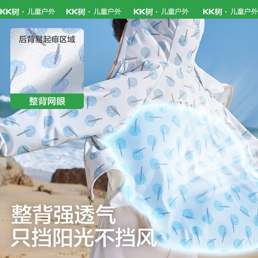 Kocotreekk tree children's sun protection clothing original yarn sun protection baby air conditioning clothing breathable cool ice leather clothing