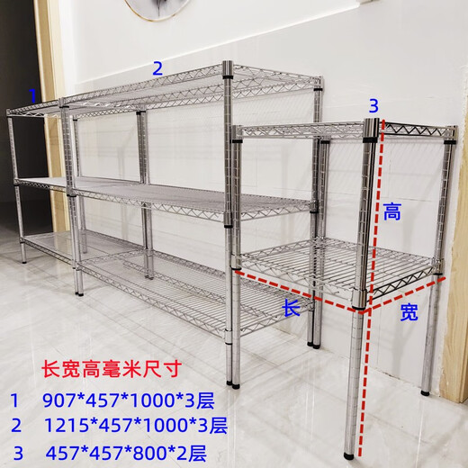 车间仓库镀铬不锈钢货架带轮线网置物架物料架展示架可移动 四层加粗立柱高1500*带地脚 加强版1518长*609宽MM)