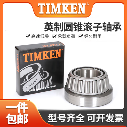 轴承LM11749/LM11949 LM11949/LM11910美国TIMKEN铁姆肯 其他 型号:14125A[铁姆肯]