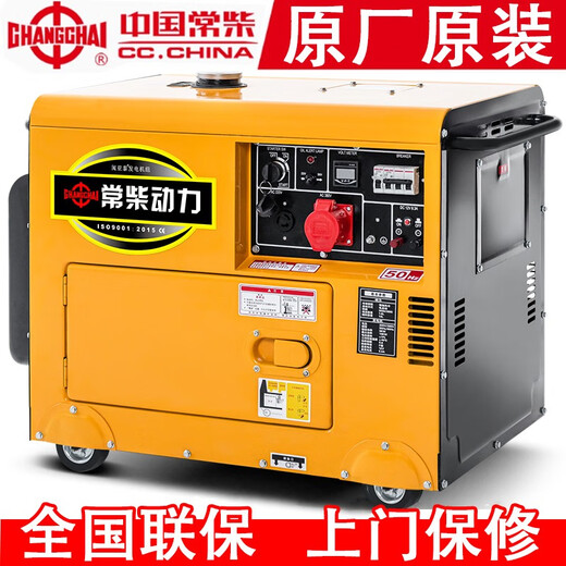 Tianmiao Miao Changdie diesel generator 5/16802KW kilowatt single-phase three-phase 220380V household KVA high-end 12KW open rack electric start 220V
