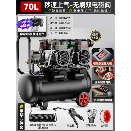 CIAA空压机充气泵小型220v便携式工业级木工静音高压打气泵空气压缩机 3890W-70L【液晶屏+双电磁阀】