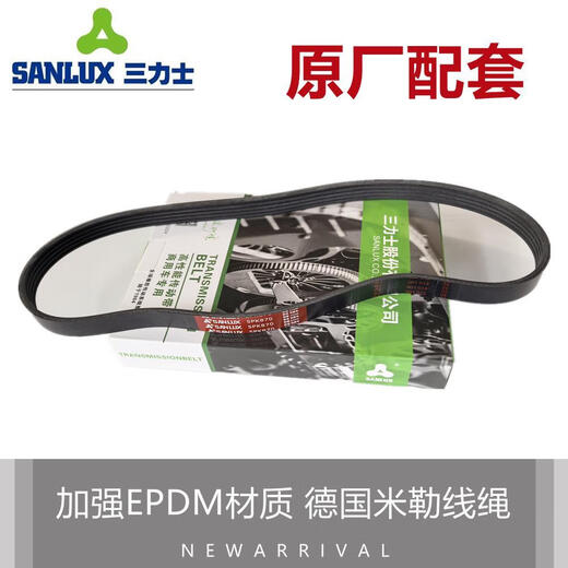 SanLUX SanLUX push table saw woodworking mechanical belt 5PK710 730 750 825 5pk825 (original SanLUX brand)