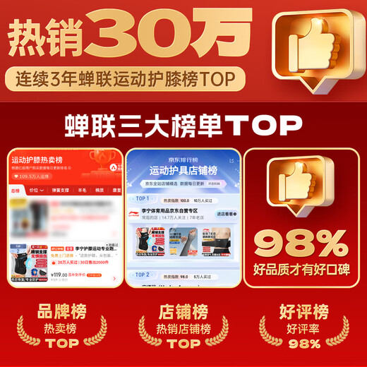 李宁护膝半月板损伤运动滑膜炎韧带积液医专用夏天薄登山篮羽毛球跑步