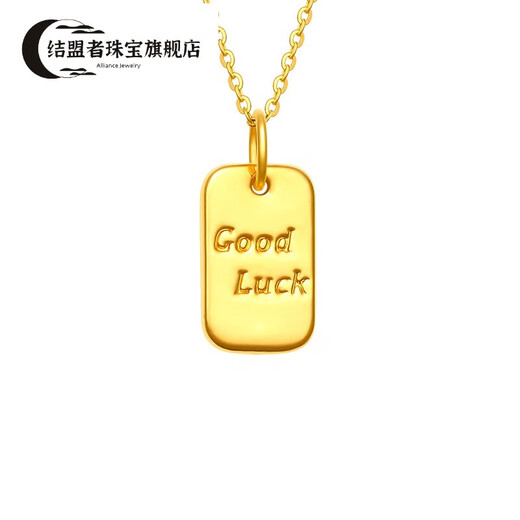 Ally 999 Pure Gold Chocolate Candy Good Luck Gold Pendant 5G Hard Gold Transfer Bead Gold Necklace Women's Clavicle Chain Fine Style GoodLuck Good Luck Pendant Free Gold Plated Necklace
