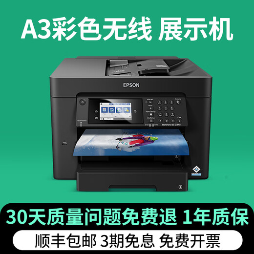 EPSON 7845 Couleur A3 Imprimante et machine de photocopiement Automatique Office à jet d'encre double face 2 9720A3 IMPRESSION / A4 COPY SCANNING A4 Double face Tap Standard officiel