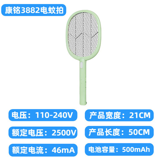 电蚊拍充电式家用强力灭蚊拍3500v电蚊拍充电式家用强力可拆 康铭3888电蚊拍