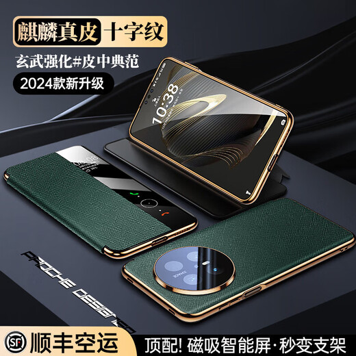Holy Crocodile eignet sich für Huawei Mate70pro Mobilfunkkoffer New Huawei Mate70 Ledermagnetlap Leder Case Mate70pro + Objektiv mit voller Inklusive Anti-Fall-Smart-Fenster-Schutzhülle Kirin [Northern Black] Objektiv mit voller Inklusive Brack-Modell Huawei Mate70propro