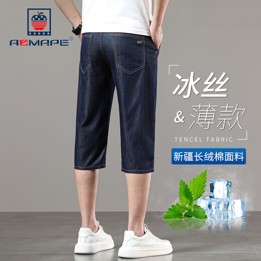 AEMAPE品牌休闲牛仔短裤男高端冰丝七分夏季薄款6分7分中年商务六分裤 753冰丝蓝【七分裤】 38