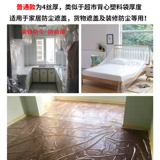 Greenhouse plastic sheet is waterproof, transparent, thickened, window-proof, windproof, coldproof, windproof and dustproof plastic film, household covering film, 5 meters wide, 10 meters long, thickness 12S