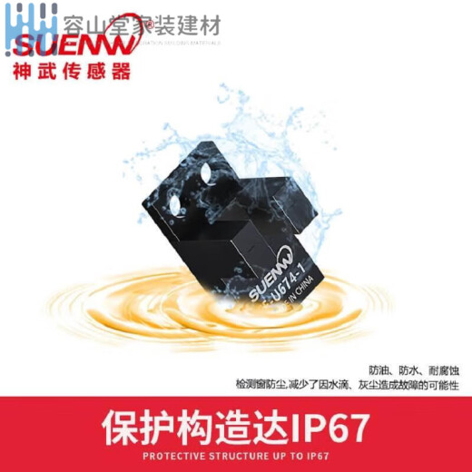 神武FF-U槽型光电开关限位感应传感器替 EE-SX670/671/672/673/WR FF-U671-12米线PNP高电平