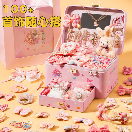 皇恩儿童节首饰礼盒套装女孩公主过家家高档玩具发饰品7-14岁生日礼物 梦幻粉发饰礼盒【基础147件套】 高档发饰礼盒/送礼佳品女童玩具