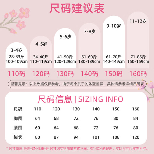 Goku Girl Princess Dress Performance Performance Clothes Children's Puff Sleeves Puff Long Robe Blanc 140 Poids recommandé (51-60 Jin [Jin est égal à 0,5 kg]))
