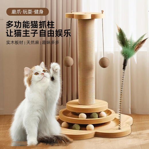 Lanswood cat toys, self-pleasure and boredom relief artifact, cat scratching post, vertical cat scratching board, cat climbing frame, all-in-one kitten and cat supplies, solid wood 50 cm high