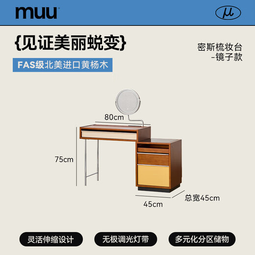 MUU solid wood dresser mid-century style household cupboard storage cabinet integrated small apartment master bedroom bedside table makeup table mirror