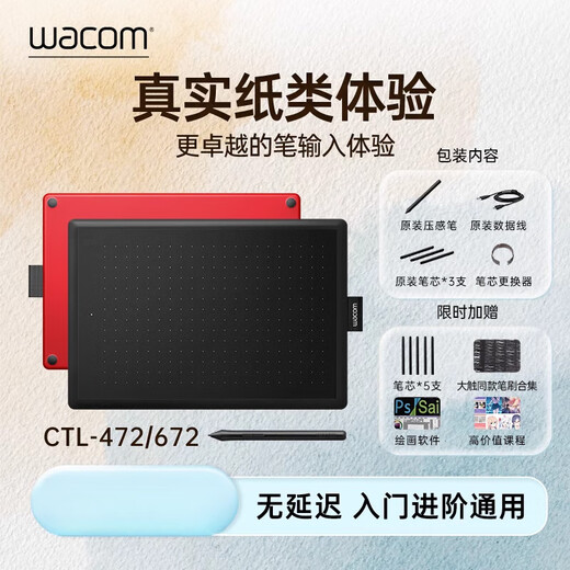 Wacom Digital Plablet CTL672 Плата ручной рисунки 472 Компьютерная писательская плата PS PS Плата рисунок ввод ручной работы в флагмане One [Бесплатный пакет пакета защиты] CTL-47221X14.6CM