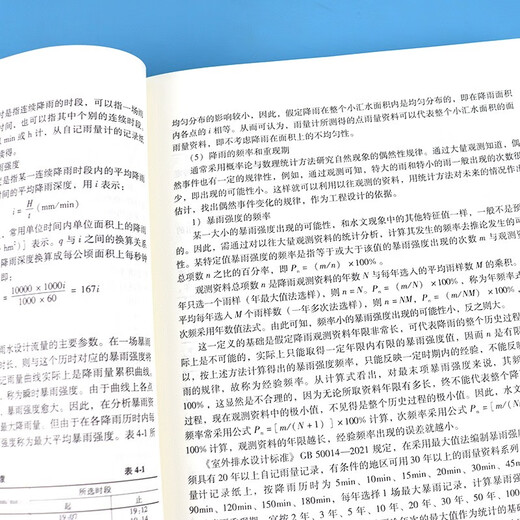 [JINGCANG SUFA NOUVELLE Édition authentique] 2024 Nouvelle édition National Repriss Public Equipment Engineer Supply et Drainage Examen professionnel de la Chine
