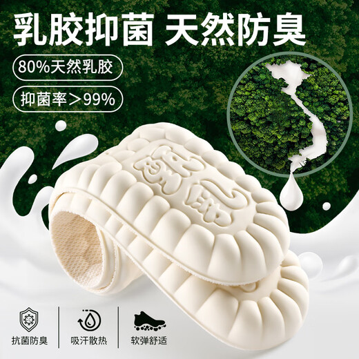 乐拓行乳胶运动防臭鞋垫男加厚军训软弹站久不累减震防痛踩屎感吸汗透气 1双【象牙白】天然乳胶/泰国进口 4142码