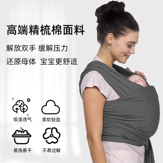 巴比象（bbet）宝宝背带婴儿背巾前抱式多功能外出包裹抱娃神器解放双手小月龄 浅麻灰涤棉 微弹