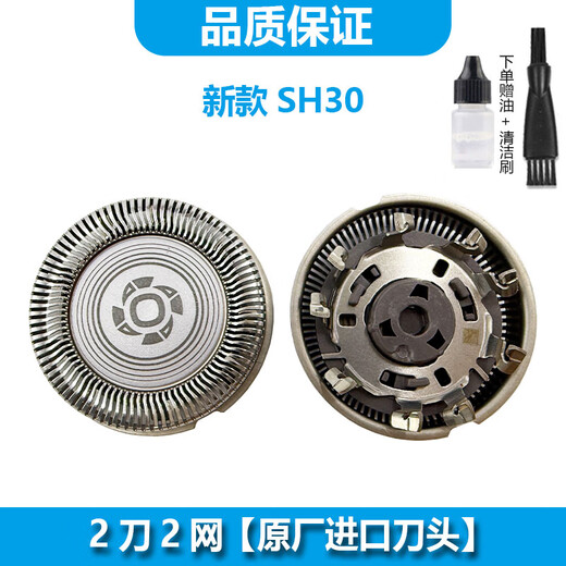 ACZM适用飞利浦剃须刀刀头S3881 S3882 S2881 S2882 S2883 S1883 S1885 S1886刀头刀网SH30进口刀片 1刀1网【原厂进口刀头】 S1881 S1882 S