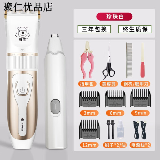 Ant pet shaver, electric clipper for dogs, special for shaving dog hair, shaving feet, electric clipper for hair clipping, 9 silent, safe and non-stuck hair clippers, preferred set, all steel