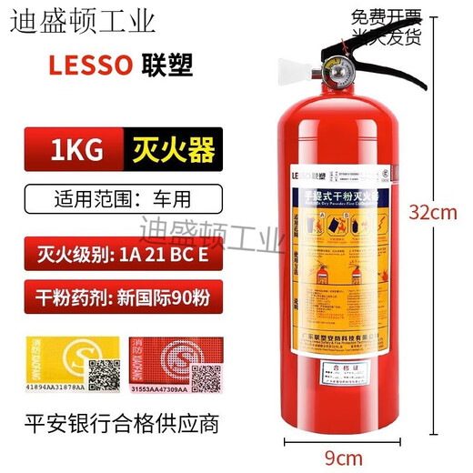 Liansu Extintor de incendios 4 kg de automóvil portátil de automóviles de propiedad comercial Almacenamiento 12358 Jin [Jin equivale a 0.5 kg] Box Box 35 Jin [Jin es igual a 0.5 kg] extintante de tipo carro [Liansu