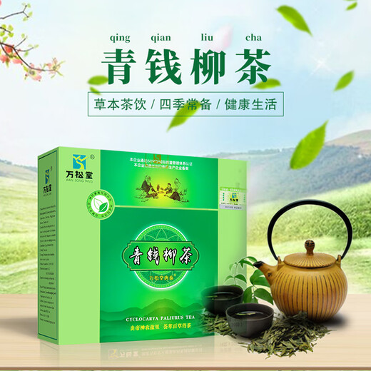 Wansongtang Wansongtang Tangtai Shennongzhai Qingqianliu Tea Qingqianliu Ye Huangjing Cassia Seed Yam 4 3 boxes + 1 box + 1 box herbal tea