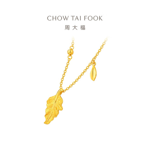 周大福金枝玉叶三金五金婚嫁黄金项链(工费480)40cm 约5g EOF1585