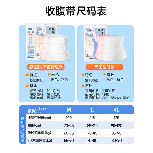 DIFKING 术后收腹带剖腹产顺产孕产妇产后塑形收小肚子医用束腰 白色L