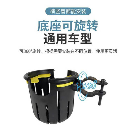 Wan Qinshan electric car water cup holder No. 9 Emma car drink holder bicycle universal multi-functional battery car water bottle holder white yellow inner pad cup holder opp bag packaging