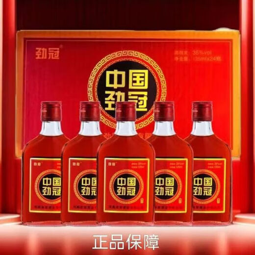 劲冠中国小劲酒35度125ml整箱24瓶装一箱男劲冠雄健酒京正品东 125ml*24瓶/箱舰旗店