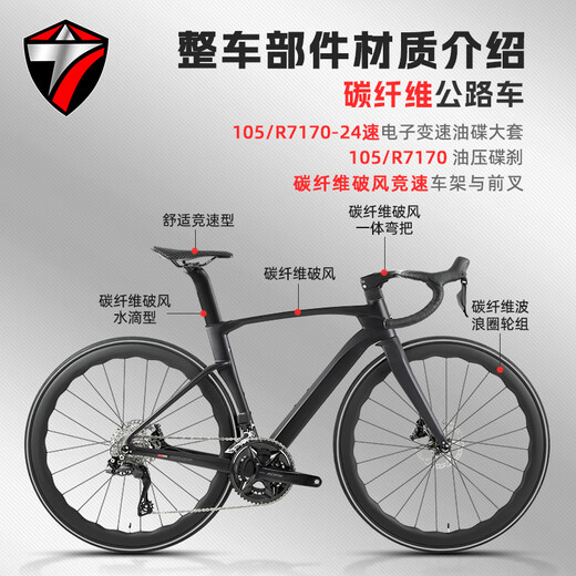 骓特（TWITTER）龙卷风超轻全碳纤维公路车7170电变24速油压碟刹气动自行车 白色-波浪碳轮-105Di2电变 M 24速 x 43.5-适合身高(150C-16