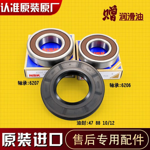 适用美的小天鹅洗衣机MG80-1213EDS 1421WDXS 1431WDXG三脚架轴承油封 001三脚架