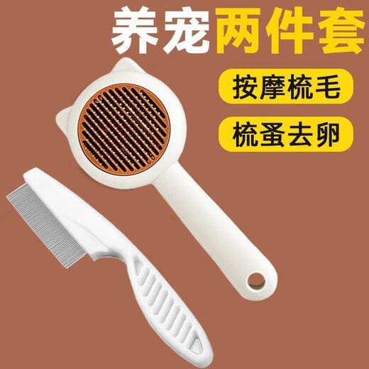 Cat comb, special comb for removing floating hair, nail scissors, cat cleaning needle comb, artifact, flea and cat supplies, new style, white floating hair comb + flea comb, A+ grade/ cat grooming three-piece set, shedding, combing, nail clipping