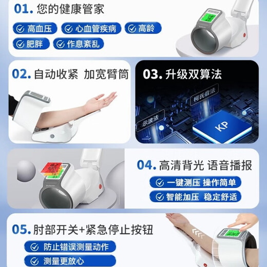 初医生（CHUYISHENG）柯氏音法血压计 初医生柯氏音法血压计电子臂筒式量血压 CH-S693L臂筒式+三色背光+语音播报 无规格