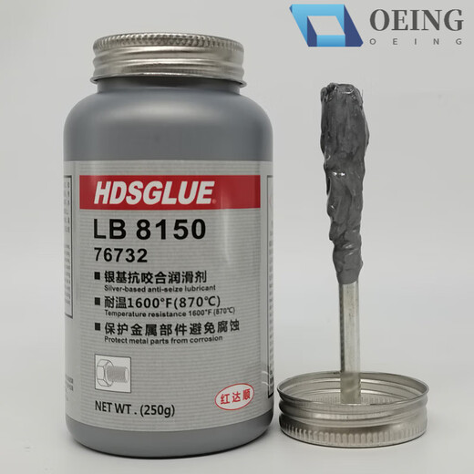 304 stainless steel screw anti-seizing agent, thread anti-seizing agent, lubricating oil, high temperature bolt anti-seizing agent, LB771 nickel-based anti-seizing agent/250g bottle