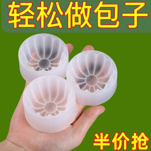 Zhe series new household bag mold large steamed bun artifact hand-made moon cake xiaolongbao special molding tool bun artifact food material extra thick large durable 3 pieces