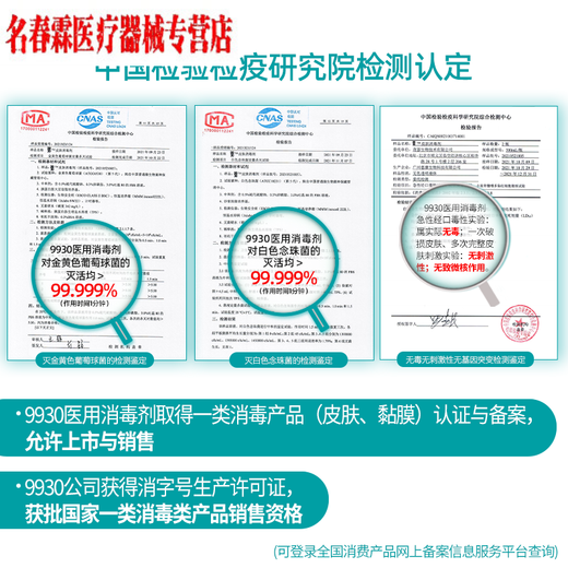 
9930 Medical wound disinfectant burn scald trauma surgery household non-alcoholic disinfection anti-infection spray Old style