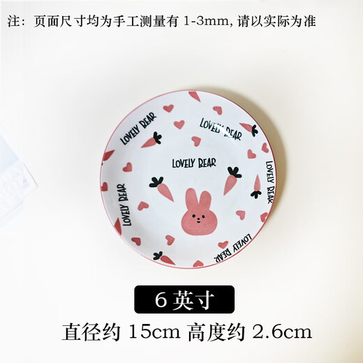 Household tableware underglaze color strawberry serving plate cute radish rabbit 6.25-inch ceramic high-value plate design and color 1 pack