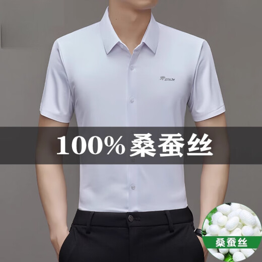 恒源祥夏季桑蚕丝短袖衬衫男士无痕免烫商务休闲衬衣中年冰凉宽松寸衫 9719白色 35 L 170120-1斤