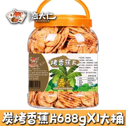 蛮大仁烤香蕉片688g碳烤香蕉干香酥水果脆片烘烤芭蕉干解馋零食 【桶装】烤香蕉片500g送188g【实发688g