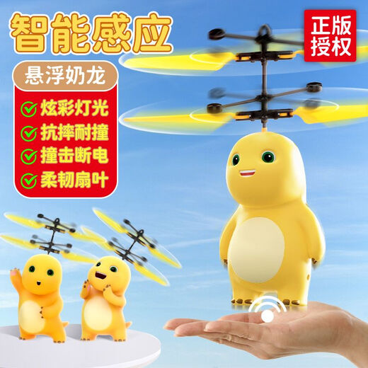 Echte kleine Milch Dragon Fernbedienungs -Erfassungsflugzeug Schwarze Technologie Automatisch intelligentes Flugzeug Hubschrauber Fallfestigkeit Kinderspielzeug [Dark Less Dragon] Einen Fernbedienung kleiner Milchdrachen Flugzeug [Drogenberechtigung] Exquisite Geschenkbox