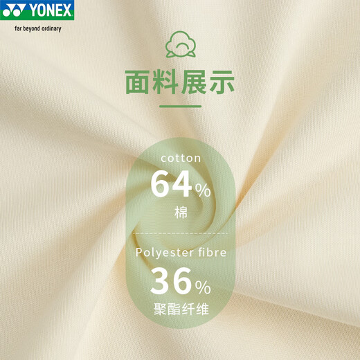 YONEX Women's Badminton Clothes Dress Natural Environmental Protection Series yy 16836CR Ice Beige 2XL