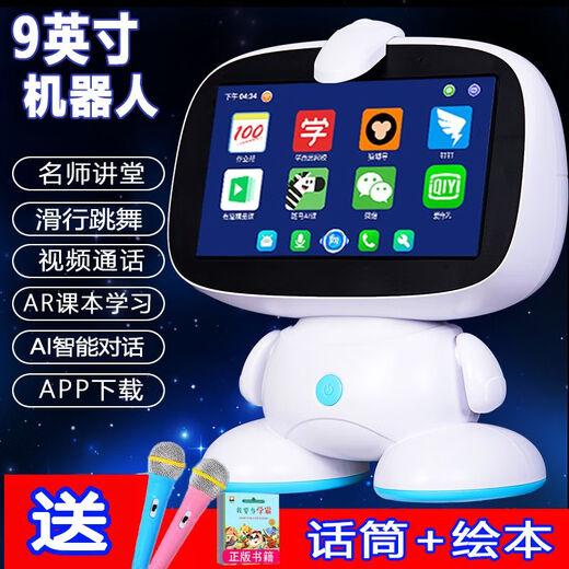 9英寸大屏儿童智能机器人对话学习机小孩早教机故事机点读机唱歌 9英寸安卓AR旗舰版96G-双话筒